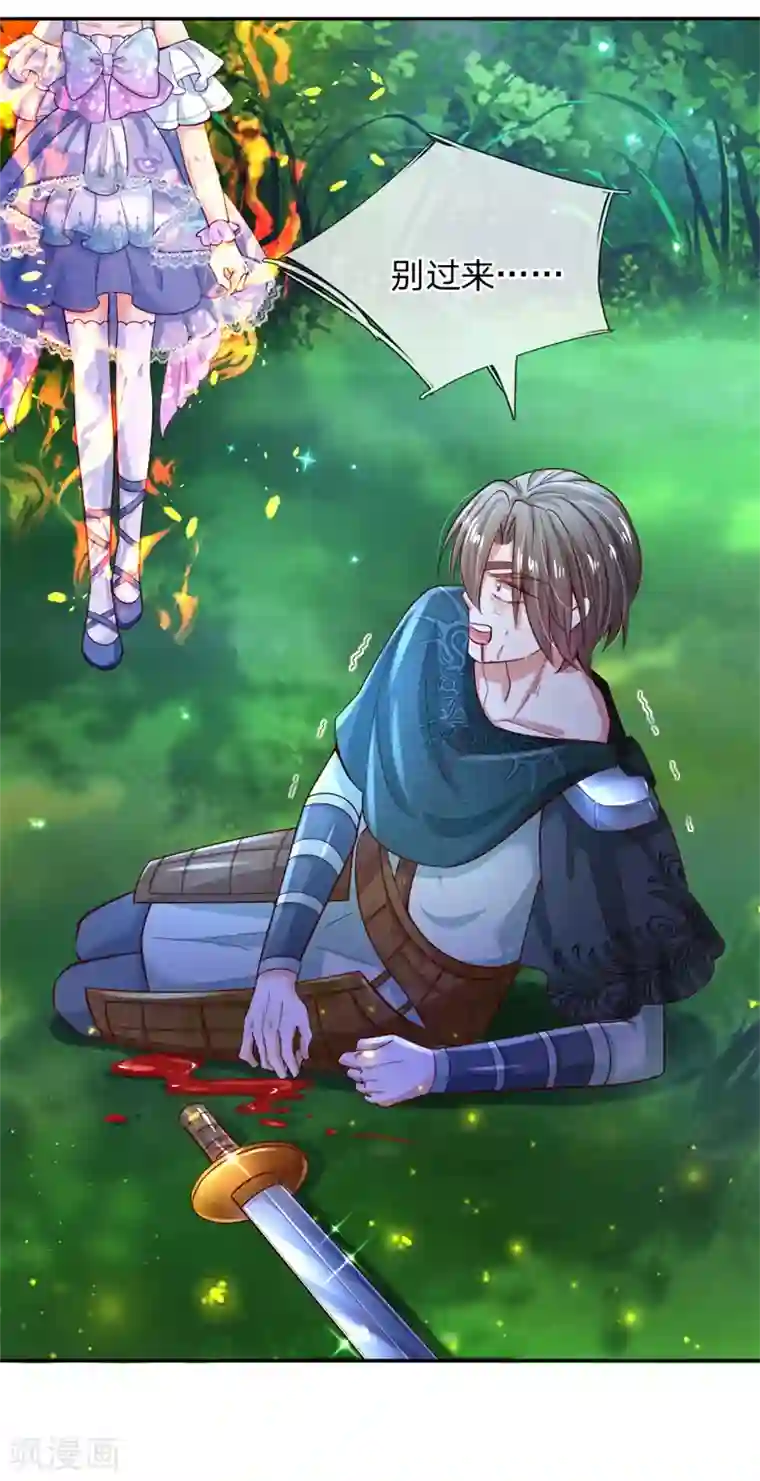 某天成为王的女儿第208话 烤鱼很难吃