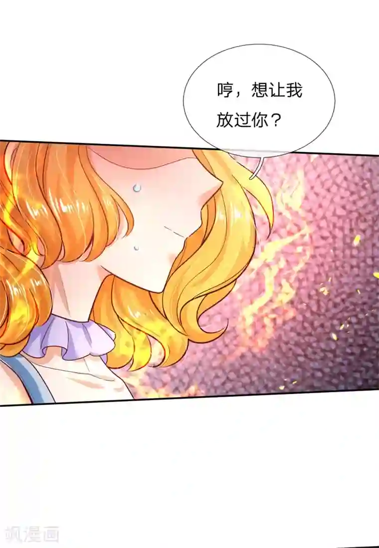 某天成为王的女儿第208话 烤鱼很难吃