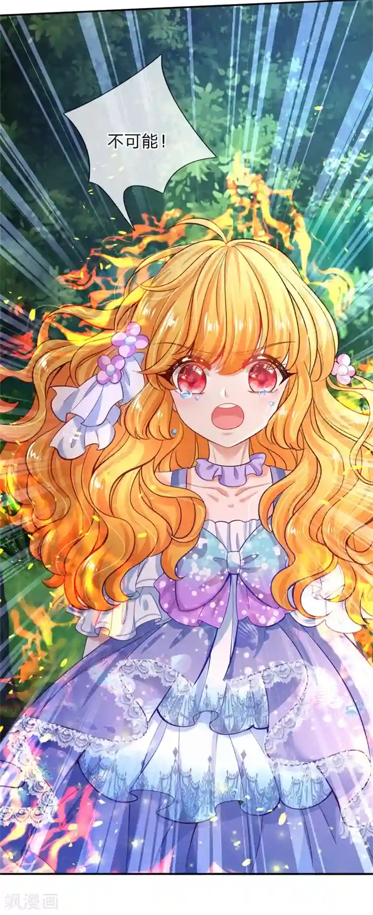 某天成为王的女儿第208话 烤鱼很难吃