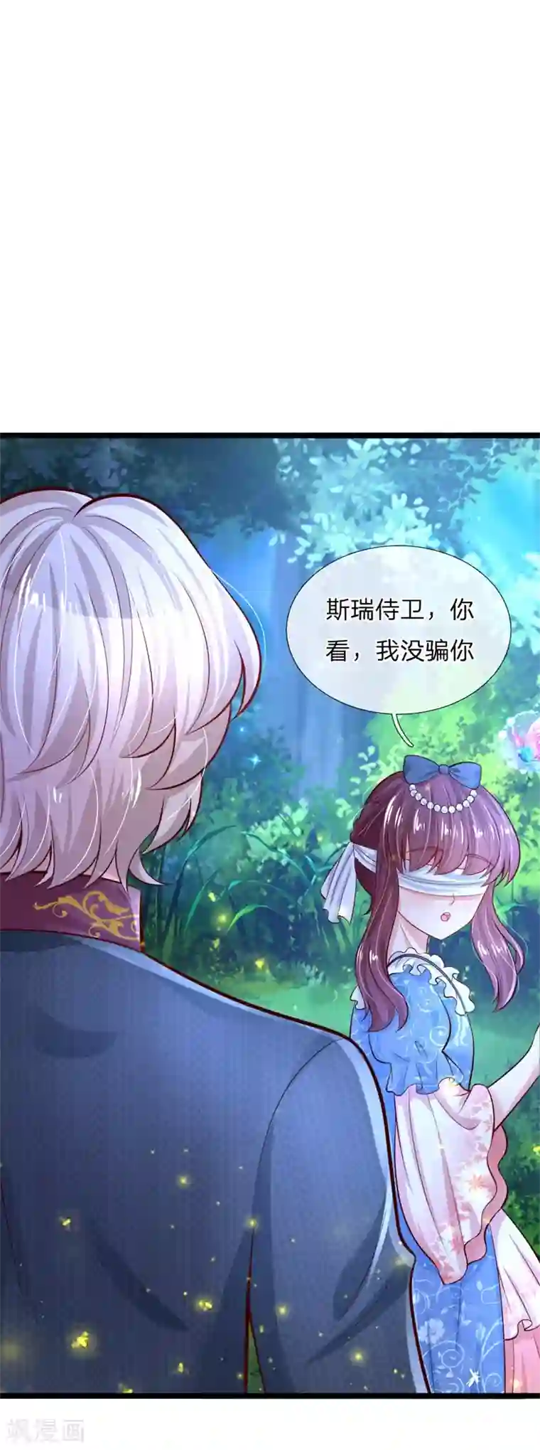 某天成为王的女儿第208话 烤鱼很难吃