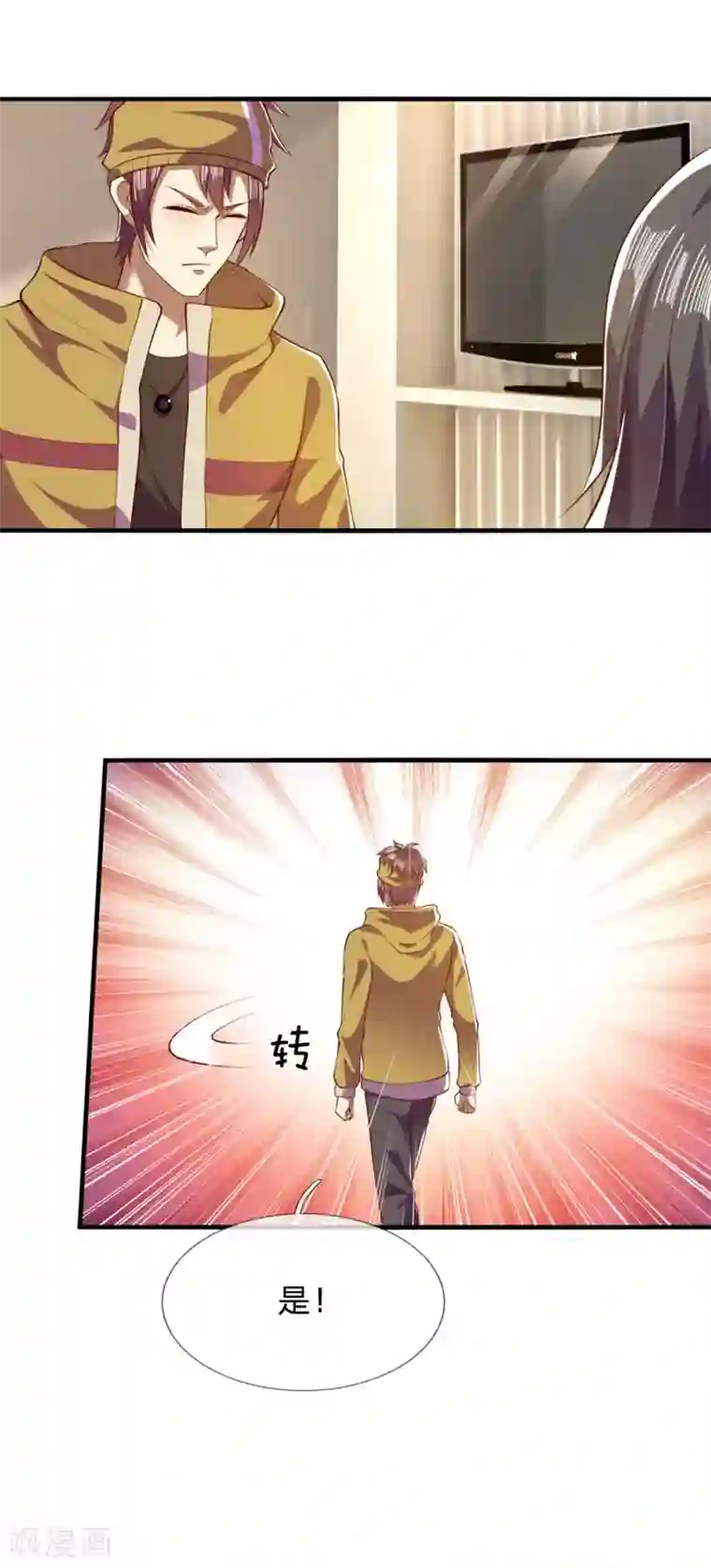 医武至尊第282话 两个苏韵婷？！