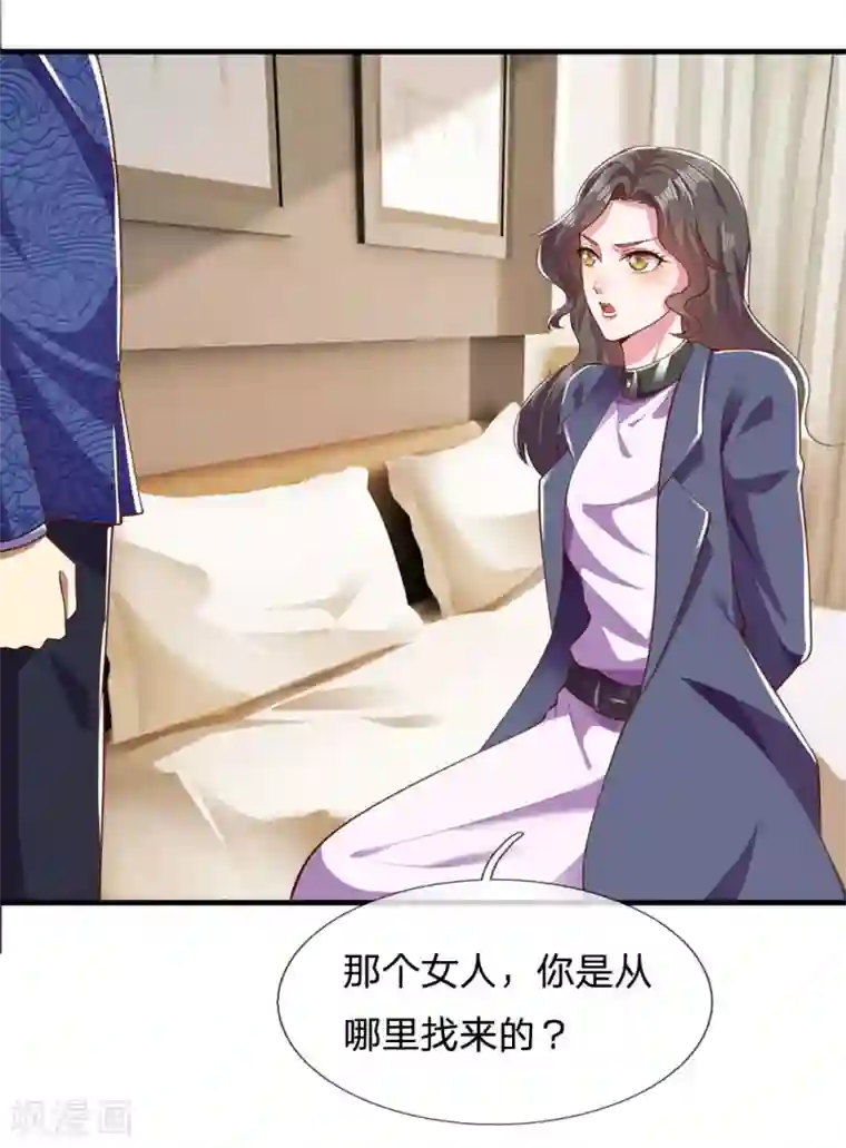 医武至尊第282话 两个苏韵婷？！