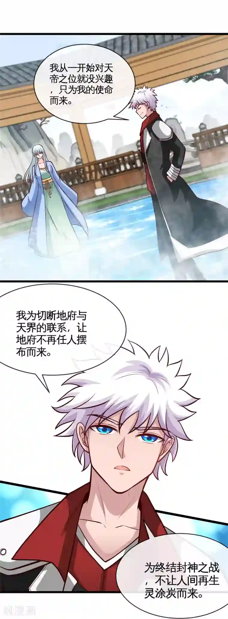 地府我开的第528话 封神之战的“终结”