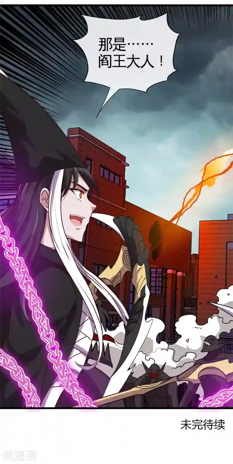 地府我开的第528话 封神之战的“终结”