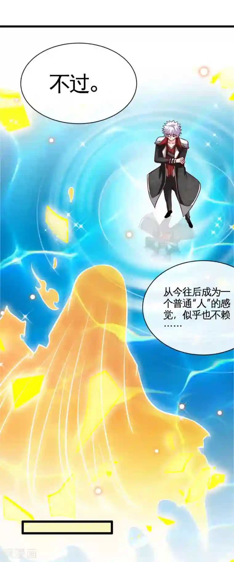 地府我开的第528话 封神之战的“终结”