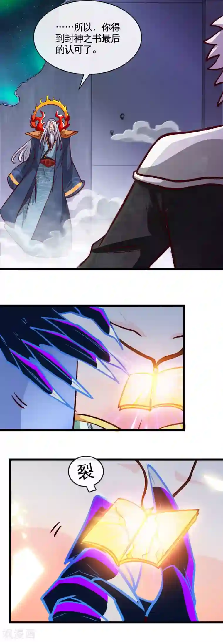 地府我开的第528话 封神之战的“终结”