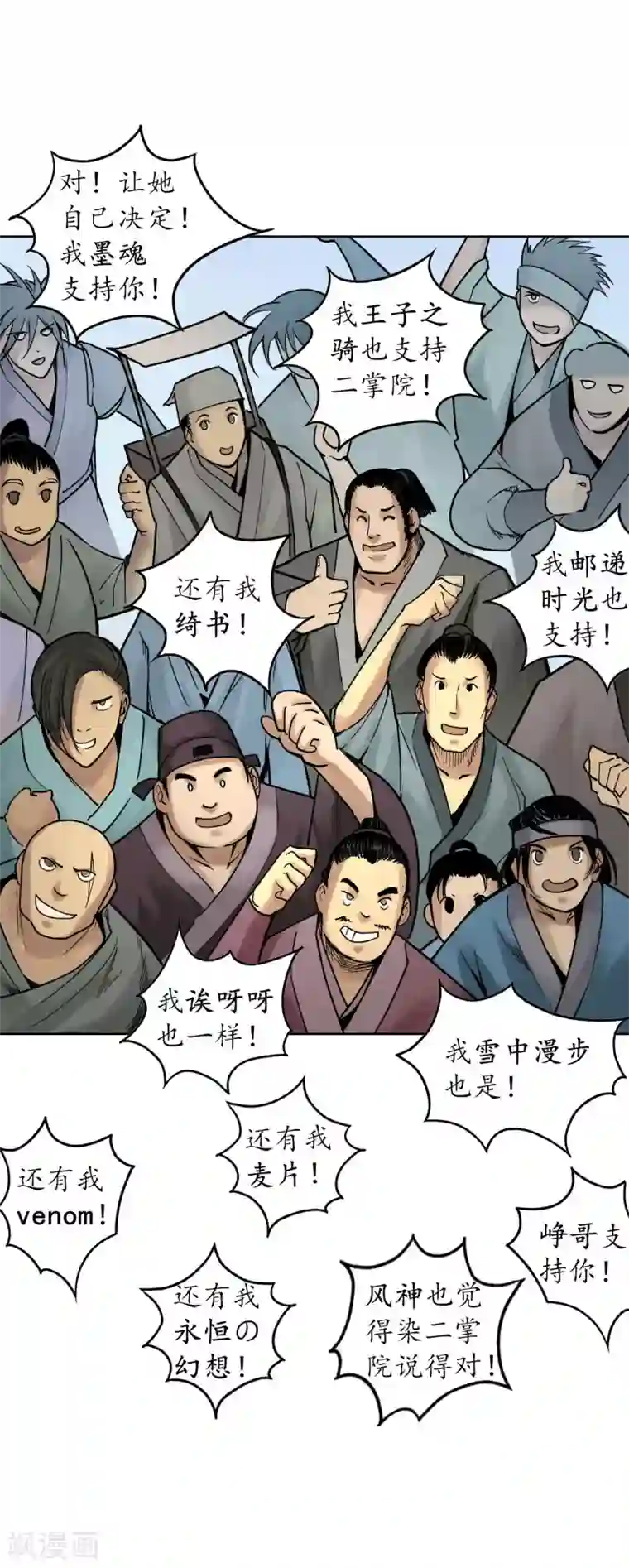 藏锋行番外篇 小剧场