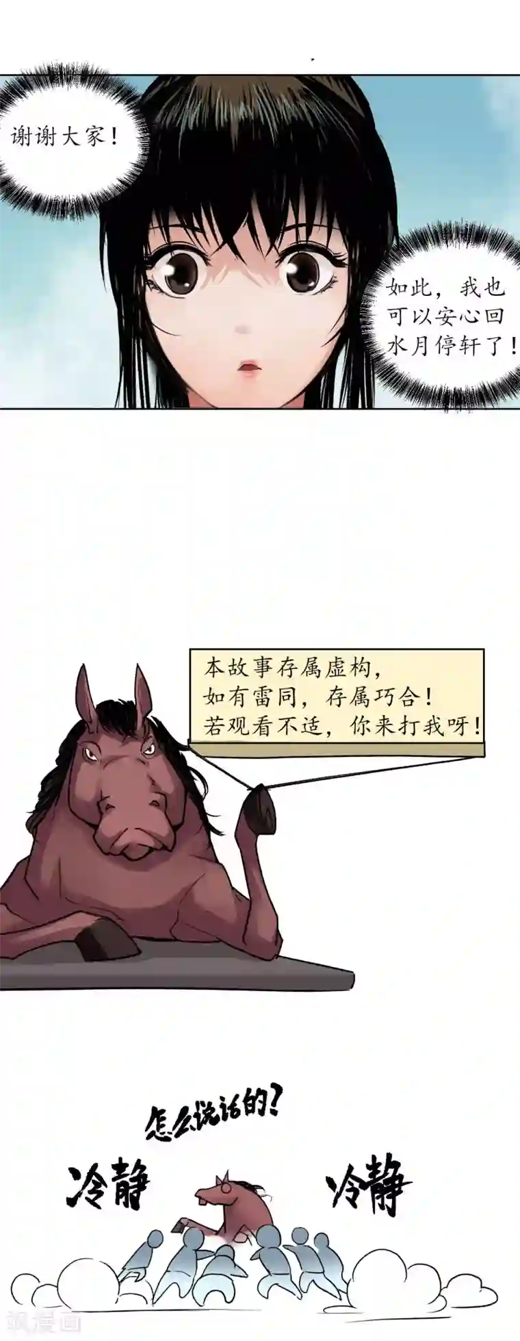 藏锋行番外篇 小剧场