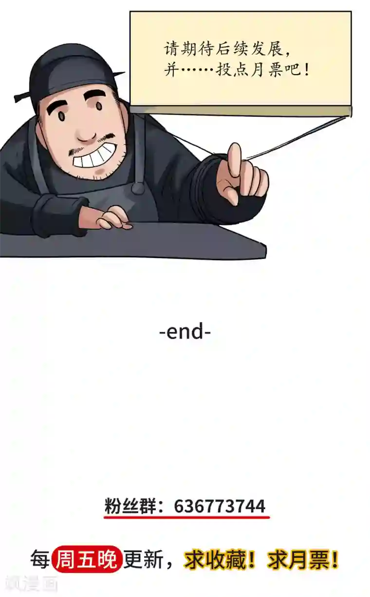 藏锋行番外篇 小剧场