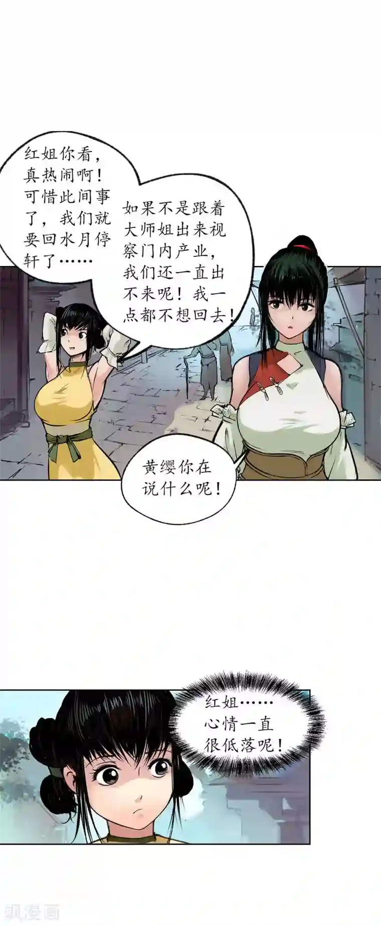 藏锋行番外篇 小剧场