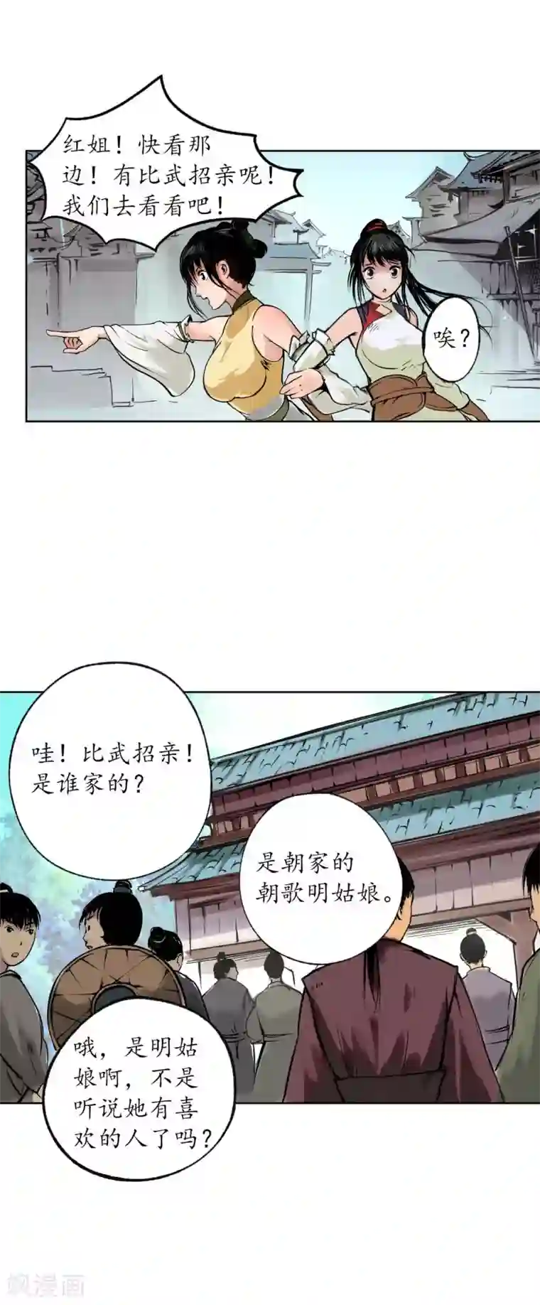 藏锋行番外篇 小剧场