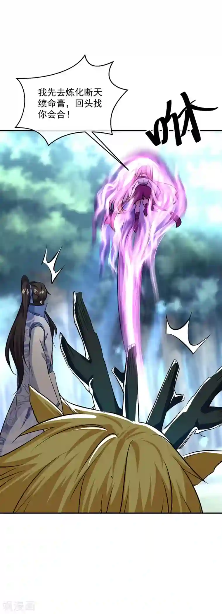 绝世战魂第226话 半步武王