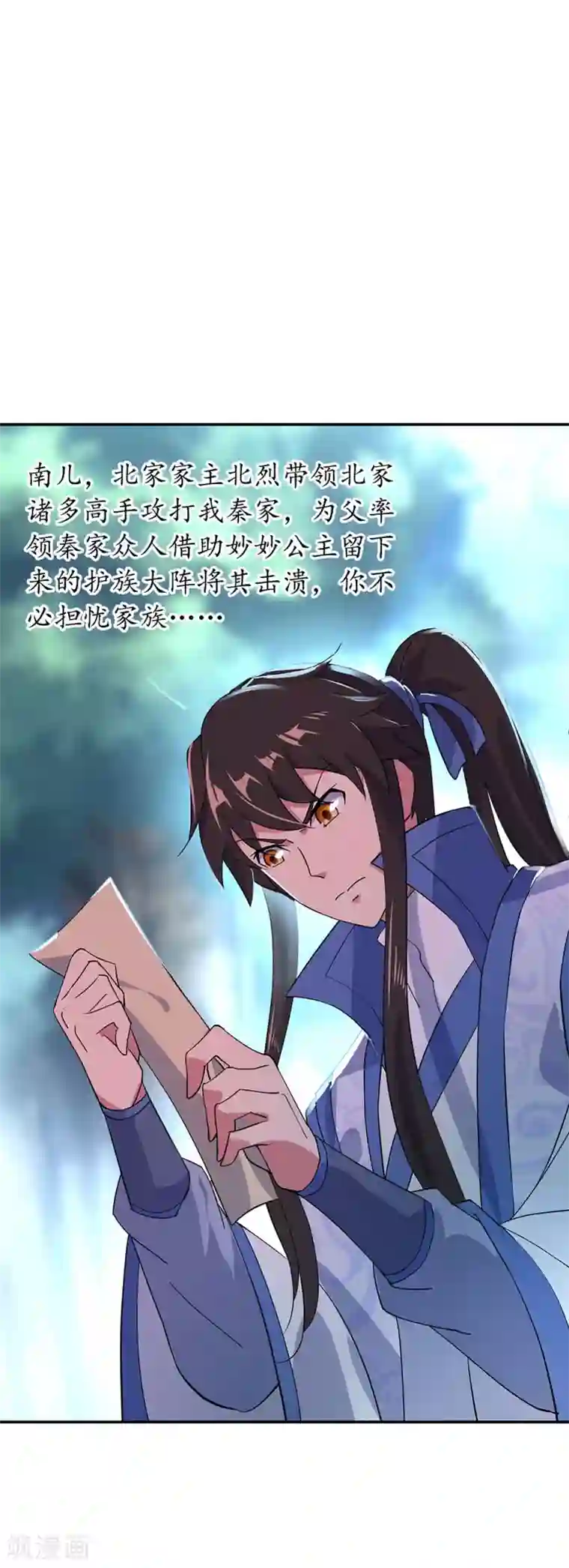 绝世战魂第226话 半步武王