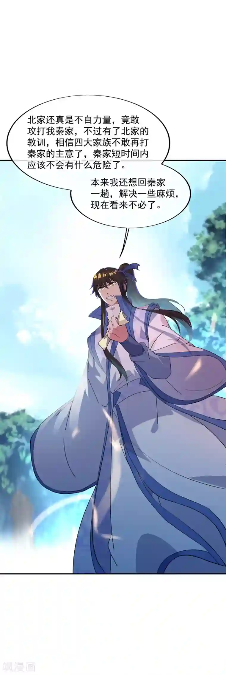 绝世战魂第226话 半步武王