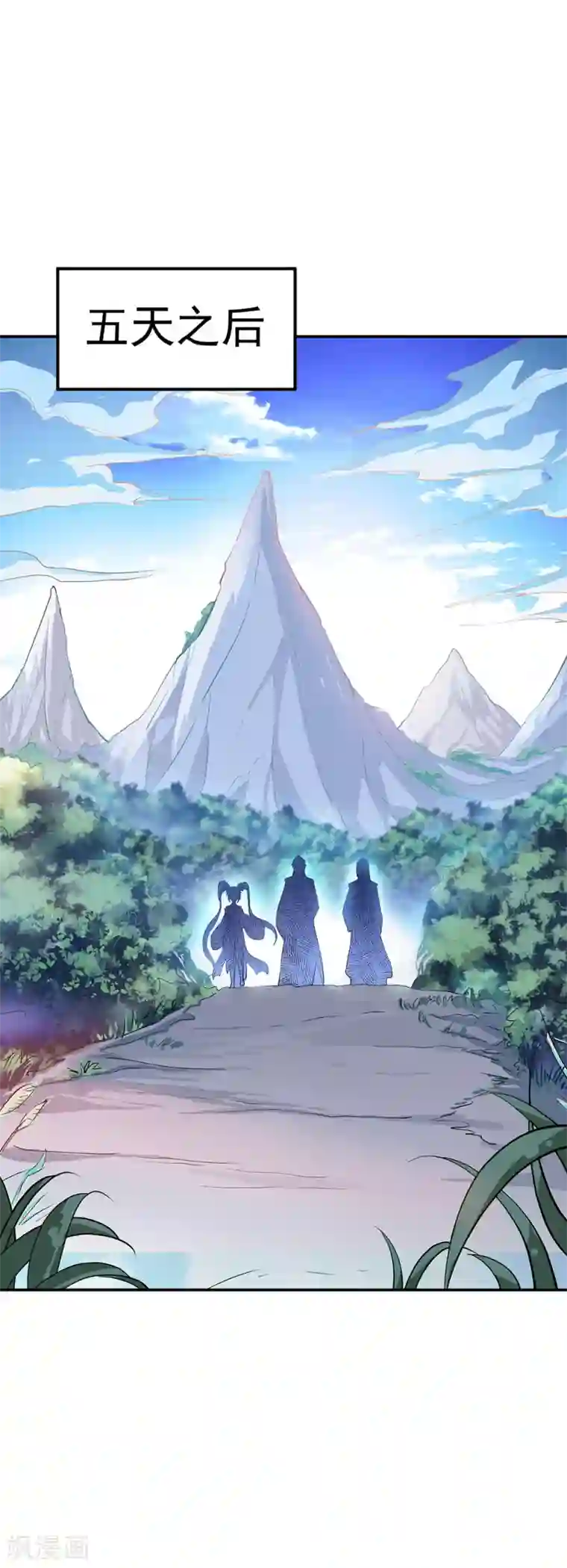 绝世战魂第226话 半步武王