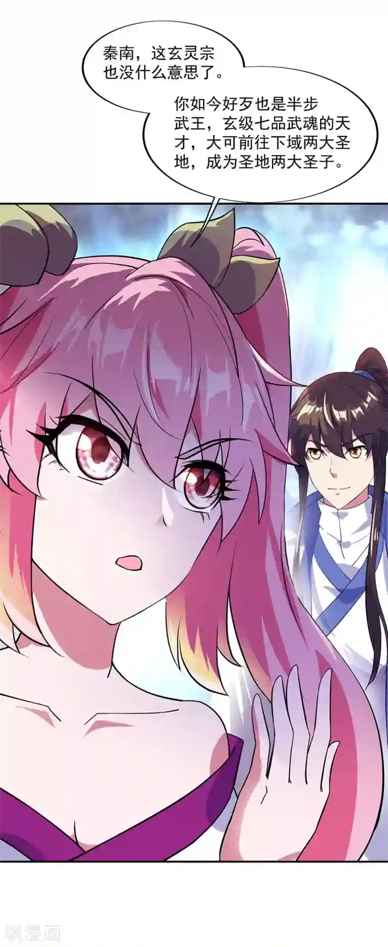 绝世战魂第226话 半步武王