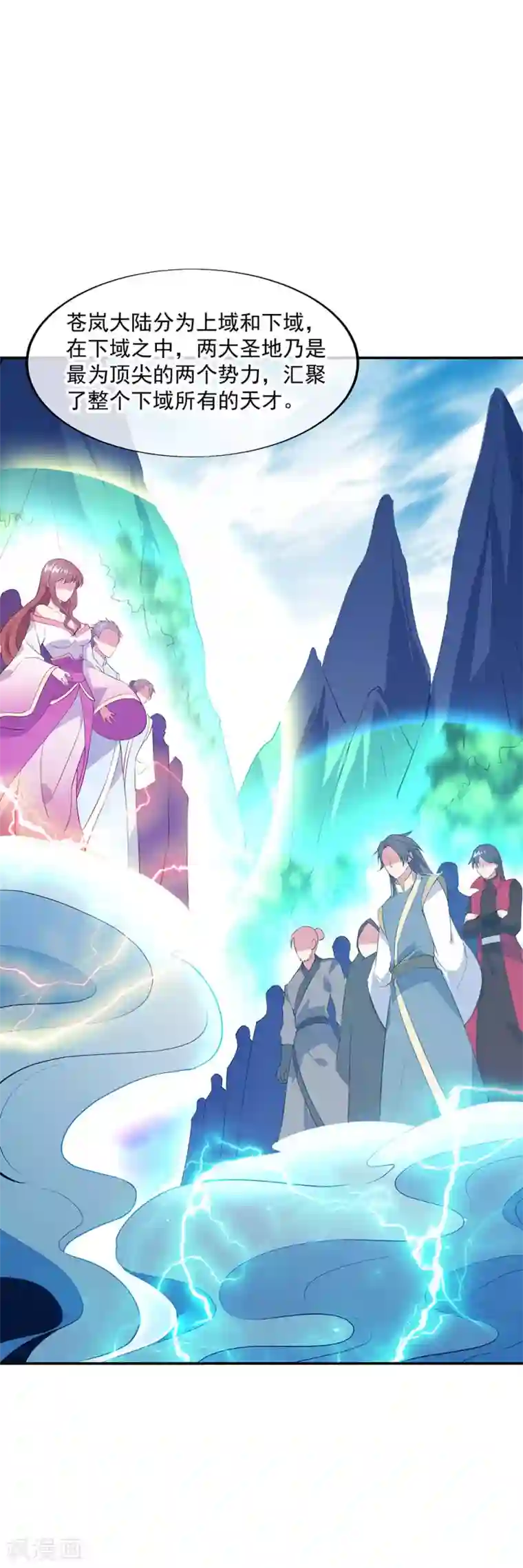 绝世战魂第226话 半步武王