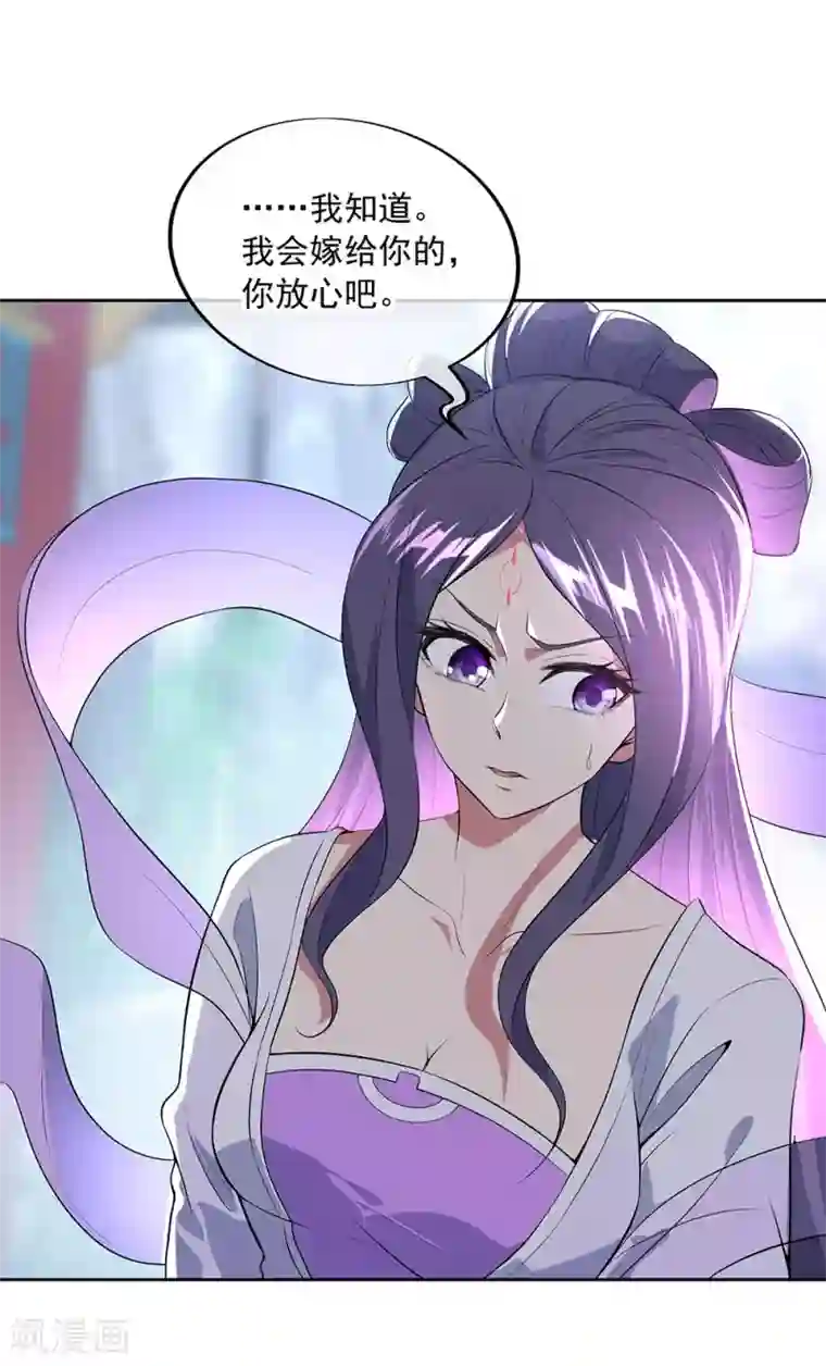 绝世战魂第226话 半步武王