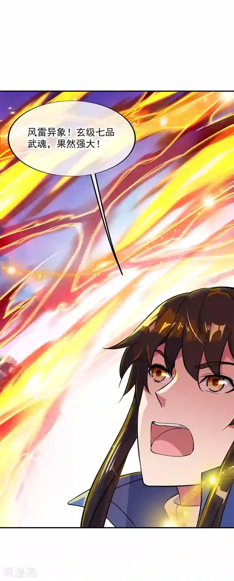 绝世战魂第226话 半步武王