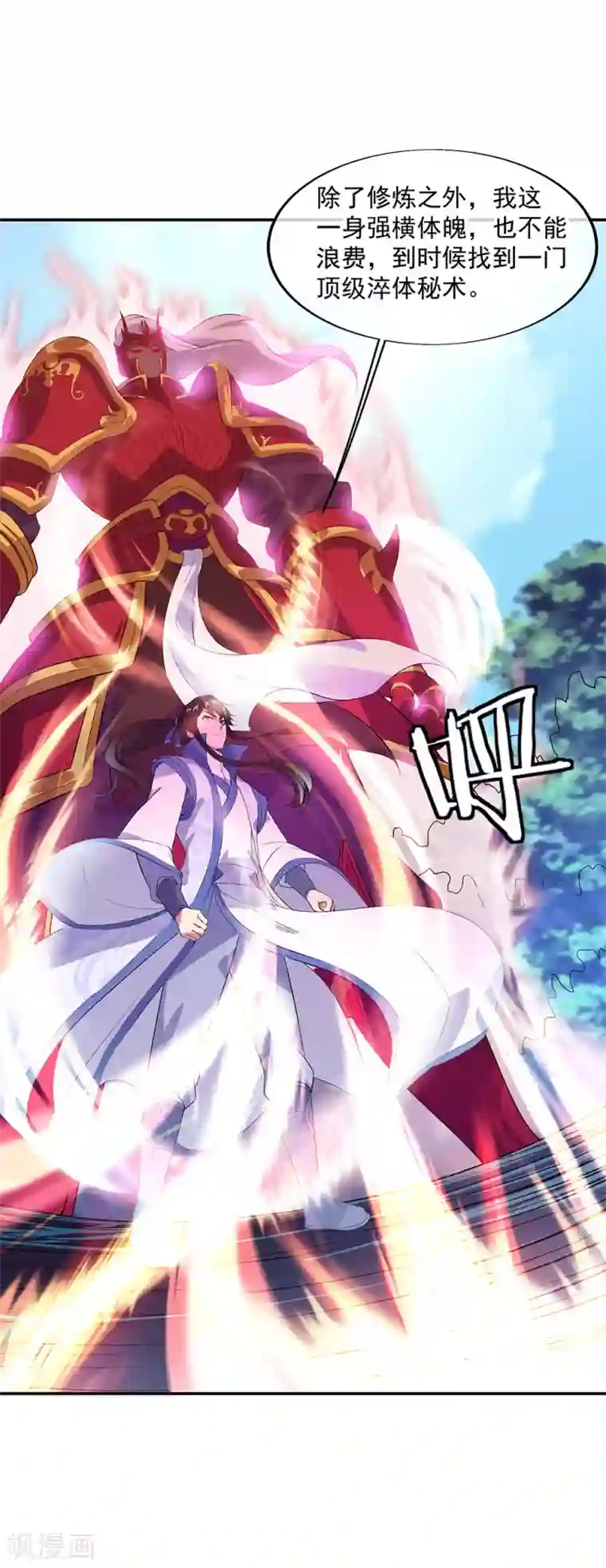 绝世战魂第226话 半步武王