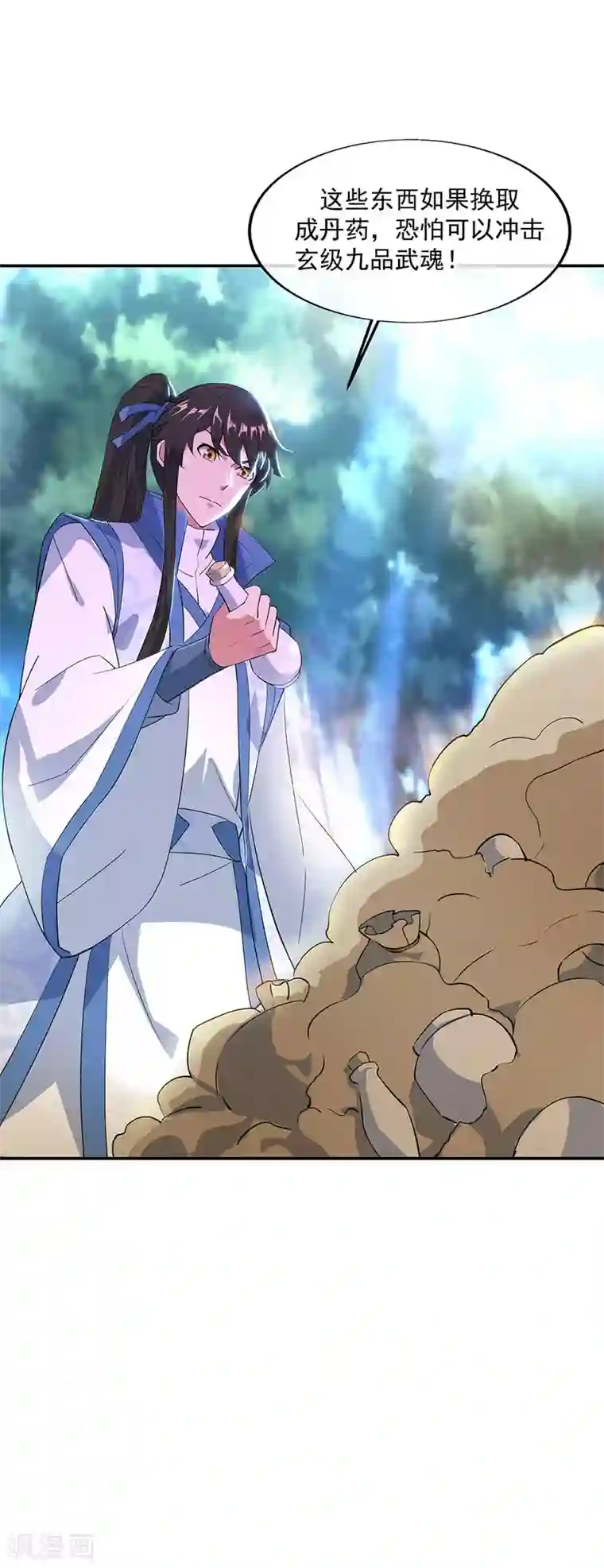 绝世战魂第226话 半步武王