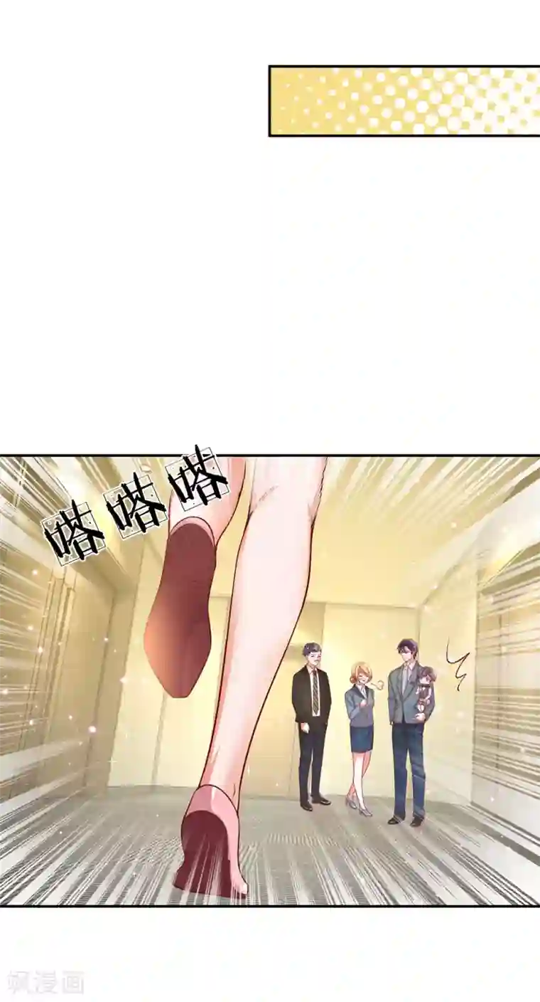 妈咪快跑：爹地追来了第208话 男儿有泪不轻弹