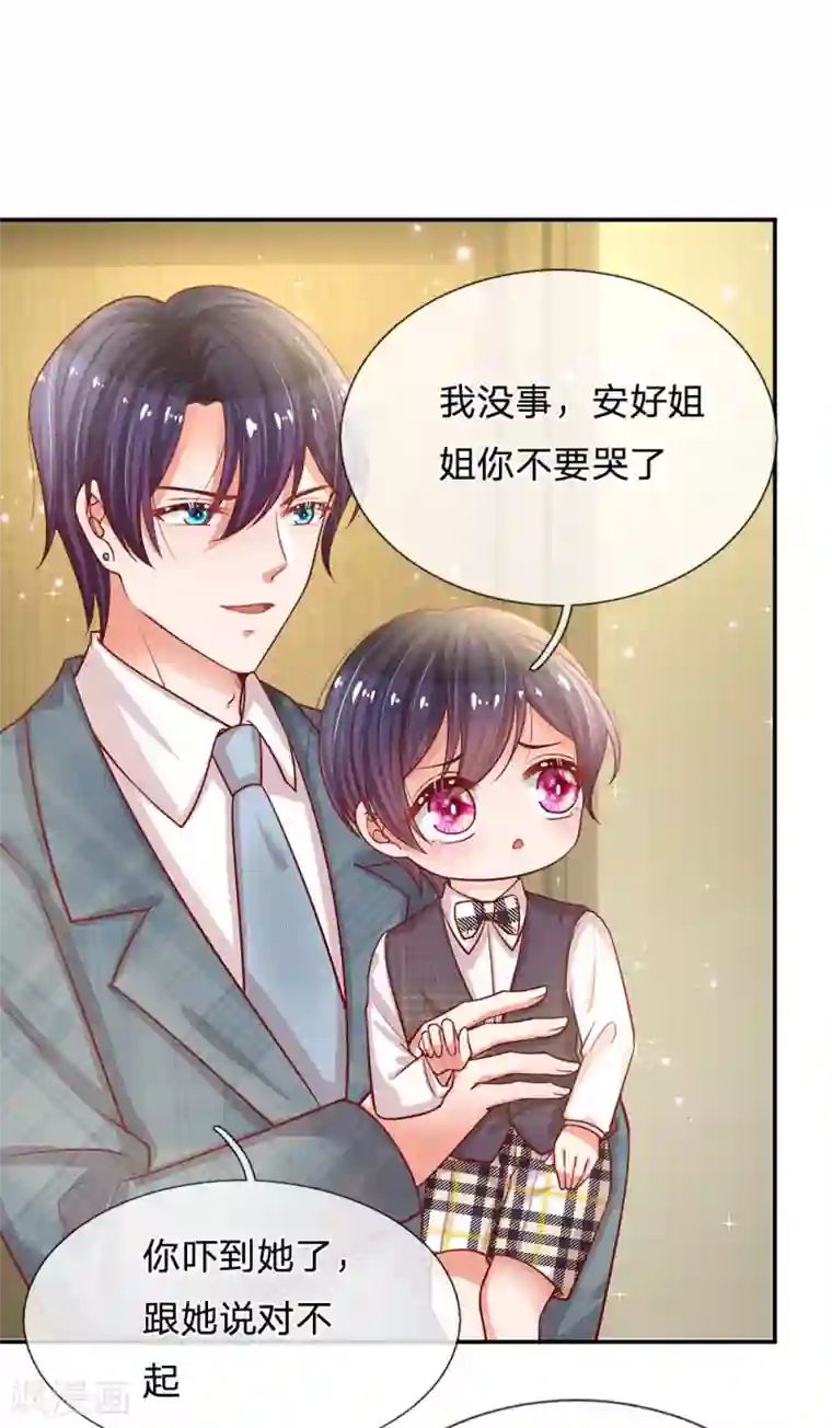 妈咪快跑：爹地追来了第208话 男儿有泪不轻弹