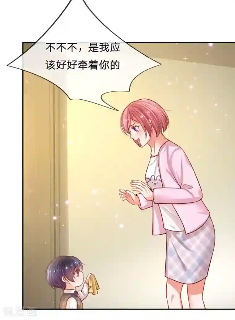 妈咪快跑：爹地追来了第208话 男儿有泪不轻弹