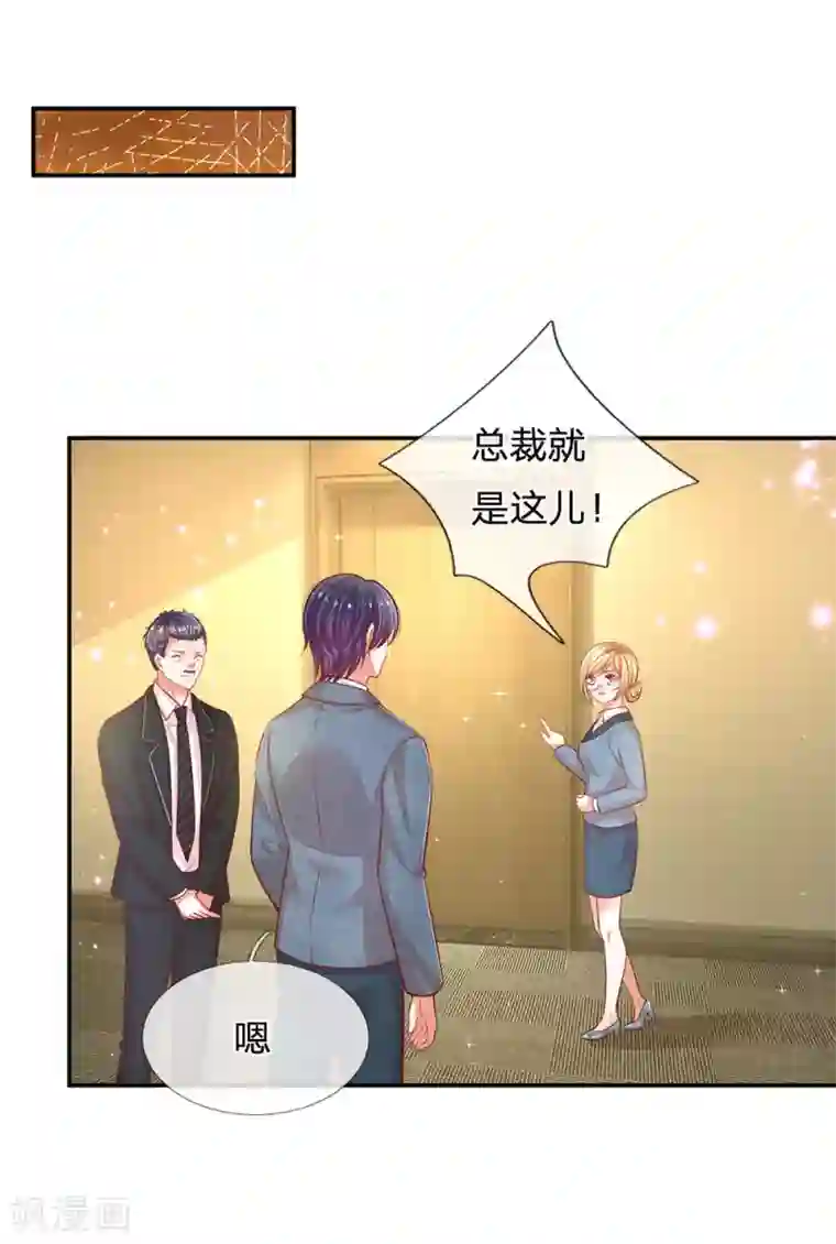 妈咪快跑：爹地追来了第208话 男儿有泪不轻弹