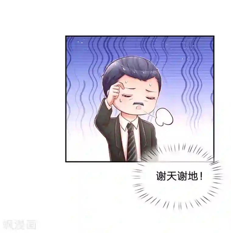 妈咪快跑：爹地追来了第208话 男儿有泪不轻弹