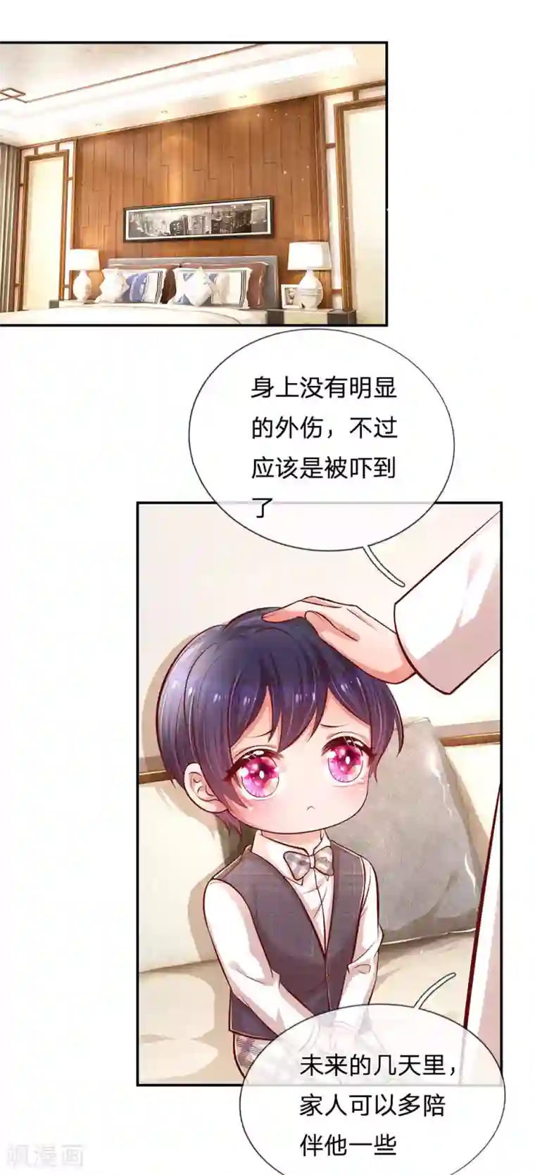 妈咪快跑：爹地追来了第208话 男儿有泪不轻弹