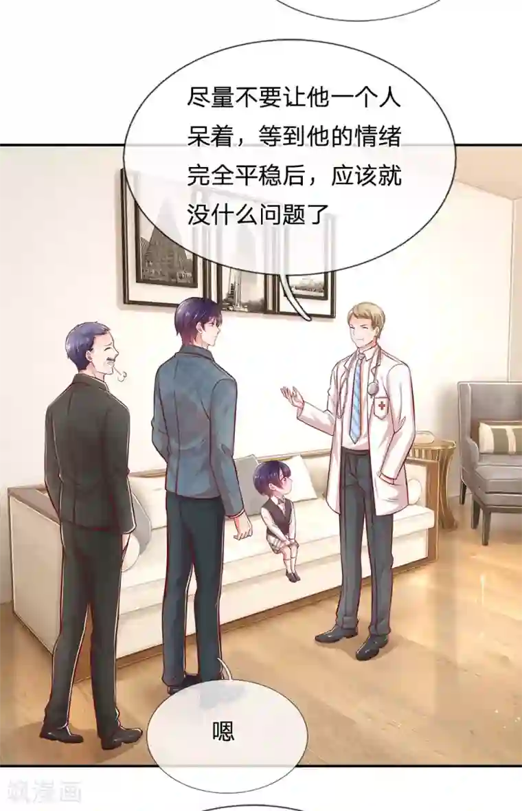 妈咪快跑：爹地追来了第208话 男儿有泪不轻弹