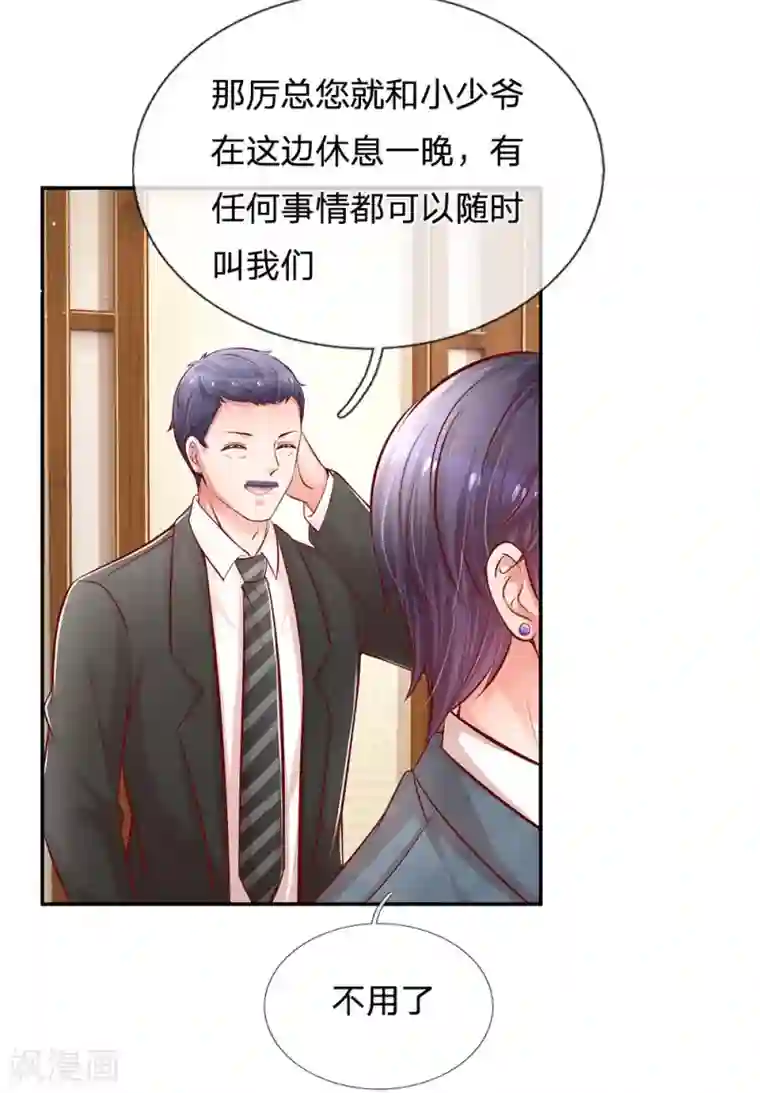 妈咪快跑：爹地追来了第208话 男儿有泪不轻弹