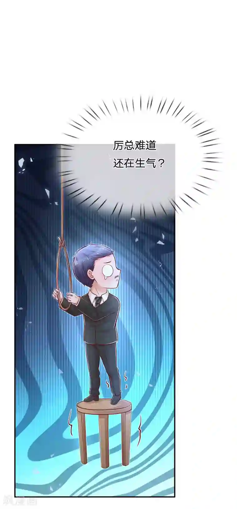 妈咪快跑：爹地追来了第208话 男儿有泪不轻弹