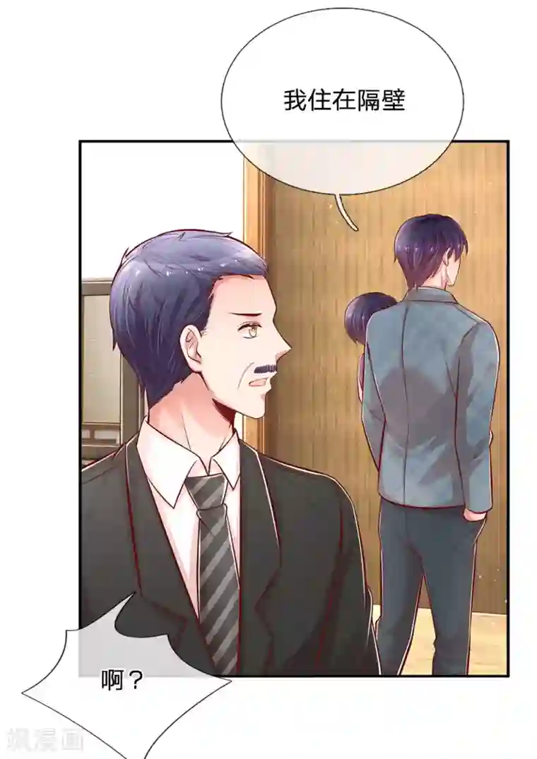 妈咪快跑：爹地追来了第208话 男儿有泪不轻弹