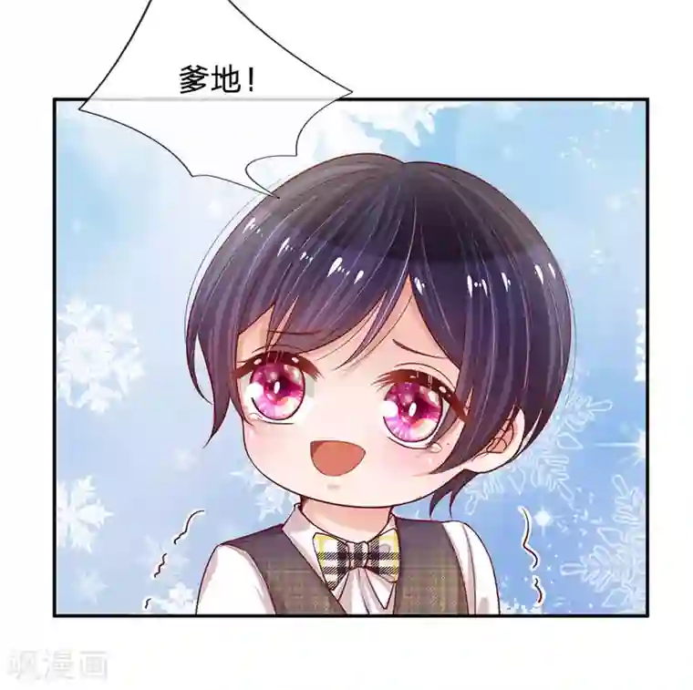 妈咪快跑：爹地追来了第208话 男儿有泪不轻弹