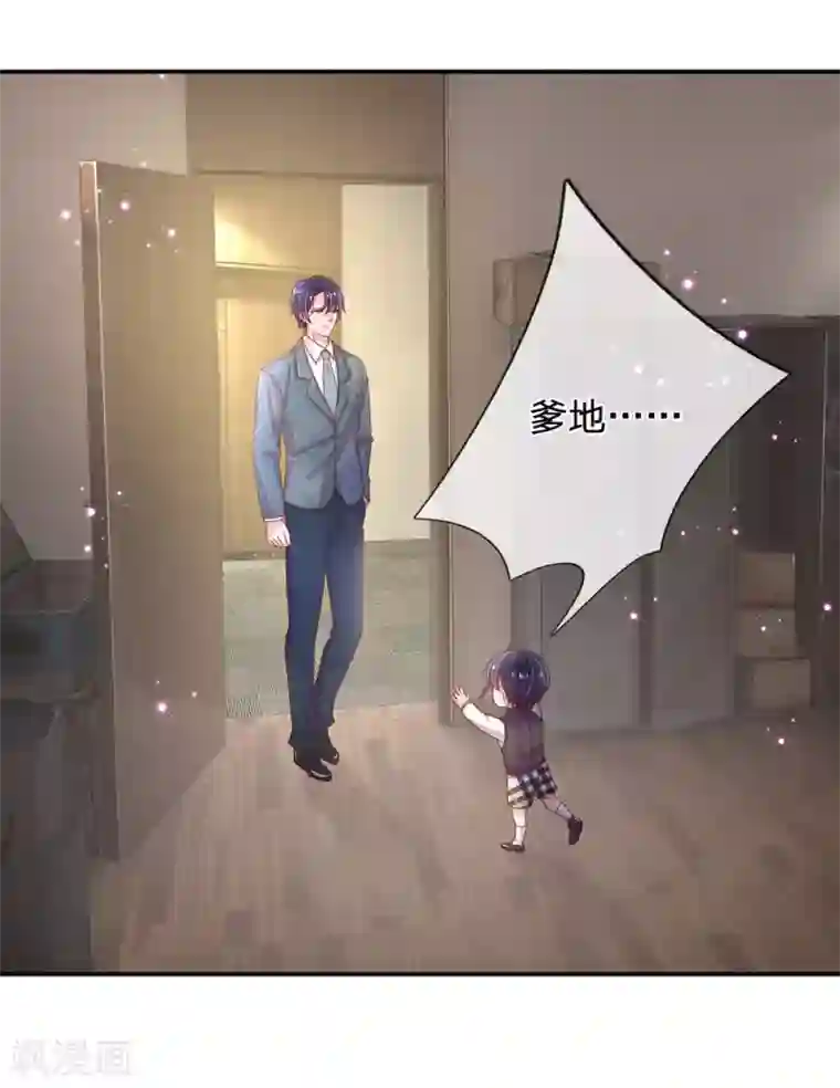 妈咪快跑：爹地追来了第208话 男儿有泪不轻弹