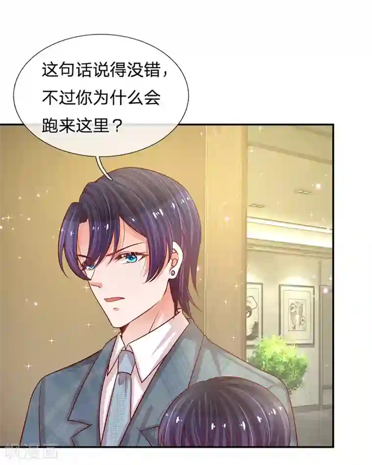 妈咪快跑：爹地追来了第208话 男儿有泪不轻弹