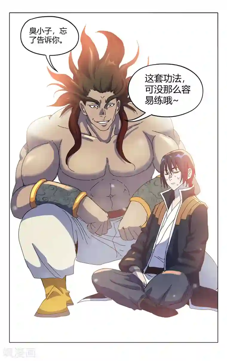 万界仙踪第325话