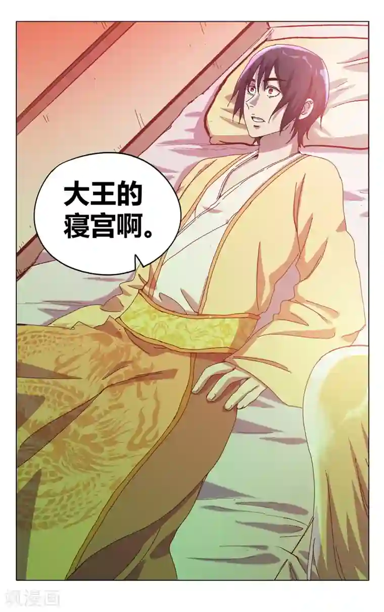 万界仙踪第325话