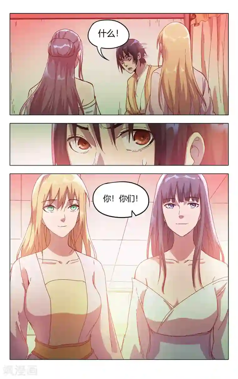 万界仙踪第325话