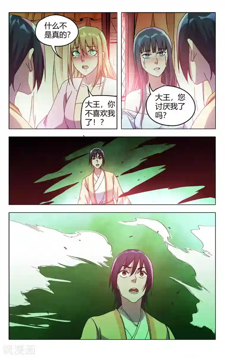 万界仙踪第325话