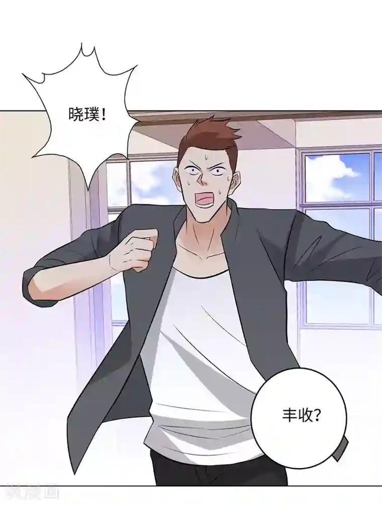 校园高手第277话 缘分