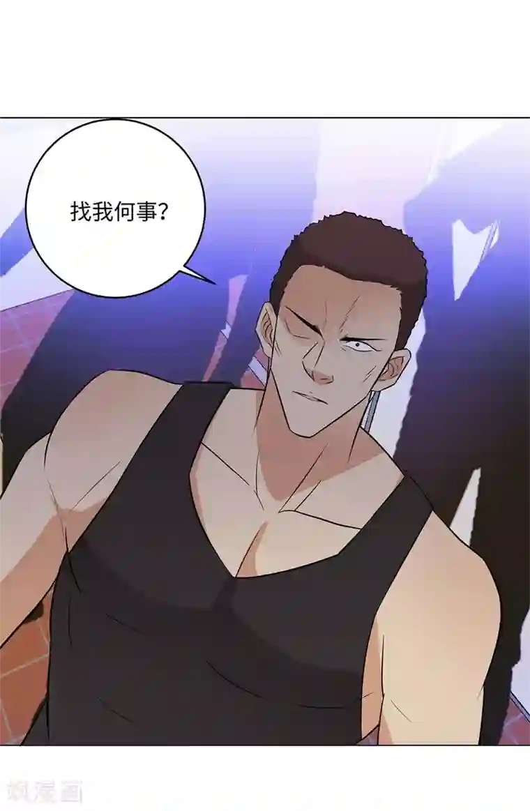 校园高手第277话 缘分