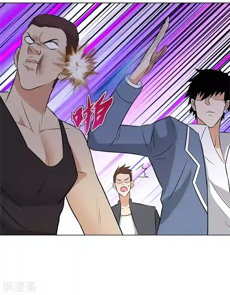 校园高手第277话 缘分