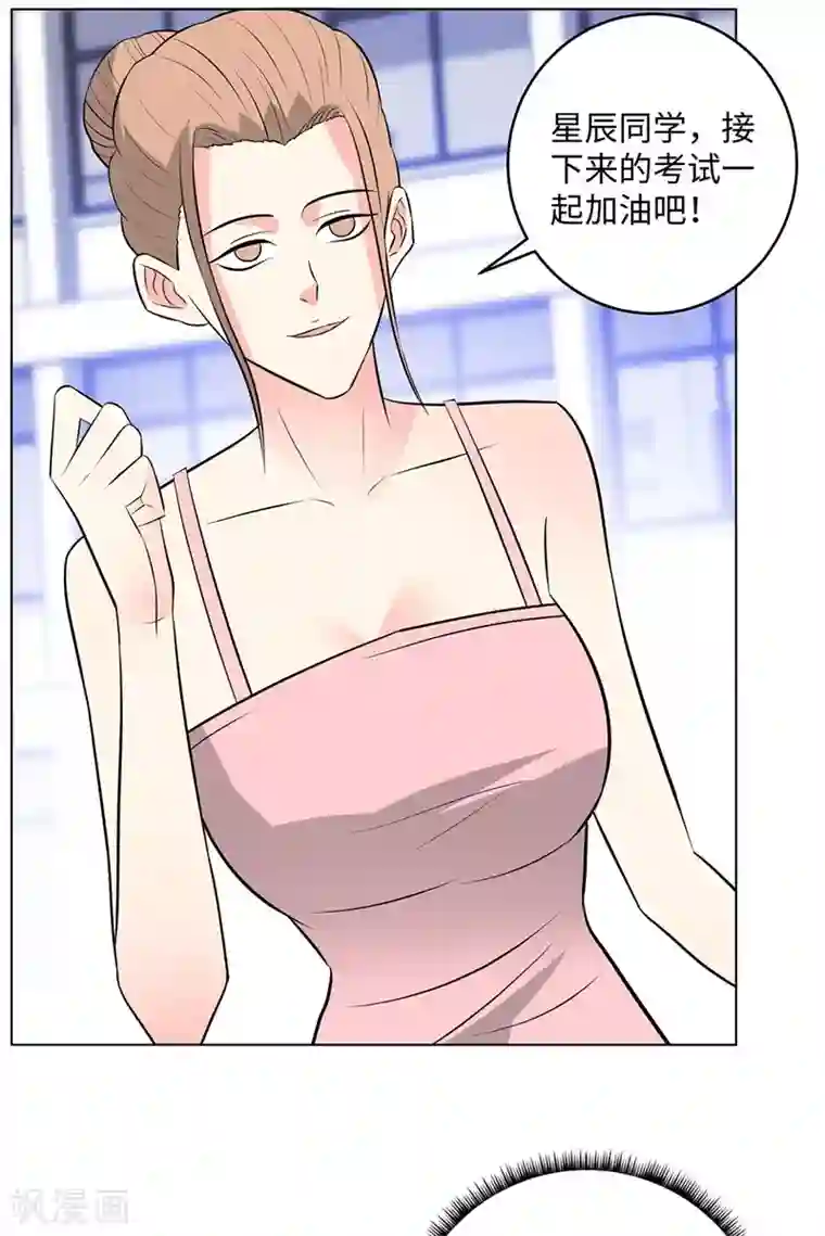 校园高手第277话 缘分