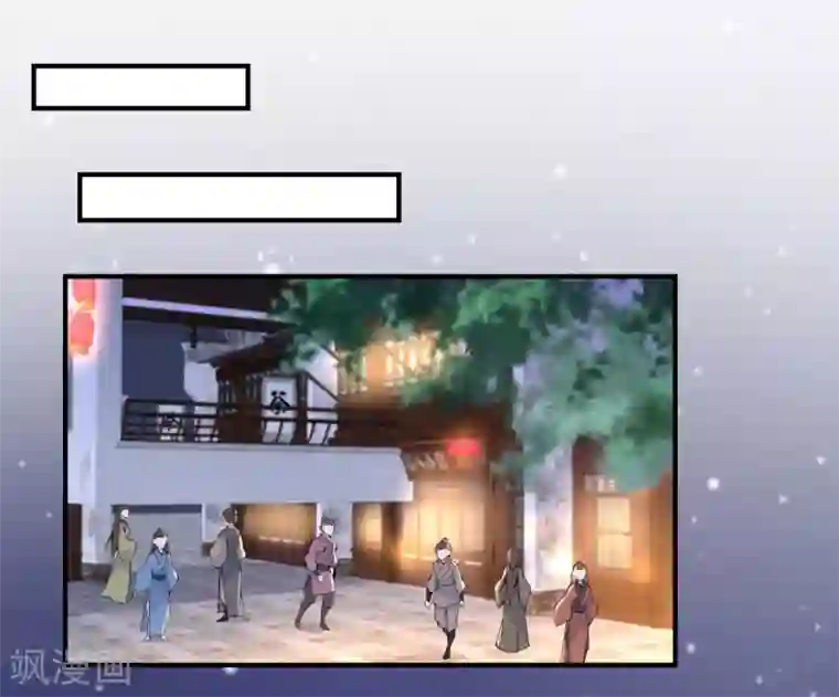 傲娇邪王宠入骨第85话 没想到你好纯情