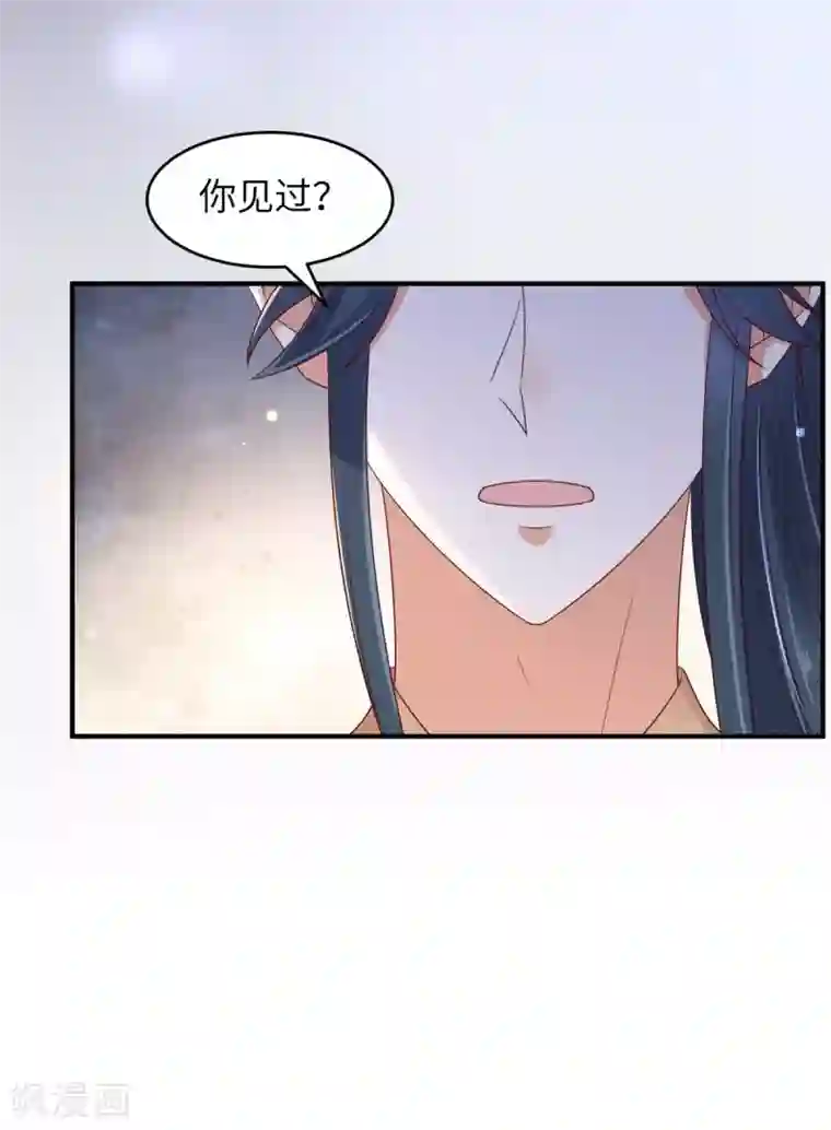 傲娇邪王宠入骨第85话 没想到你好纯情