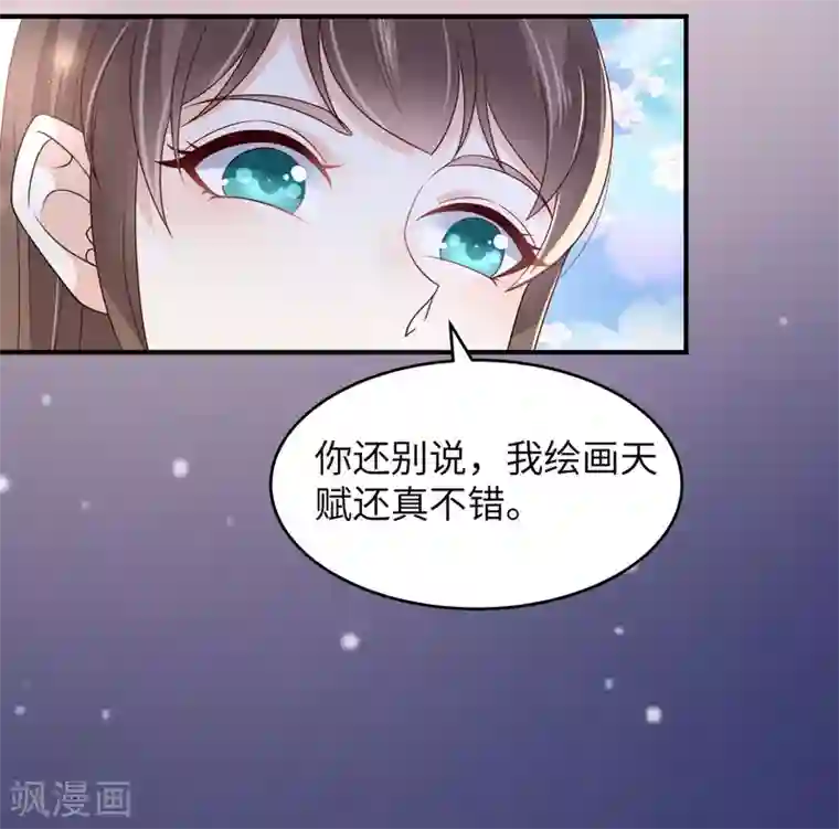 傲娇邪王宠入骨第85话 没想到你好纯情