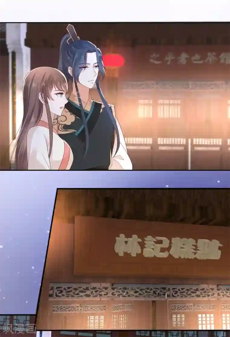 傲娇邪王宠入骨第85话 没想到你好纯情